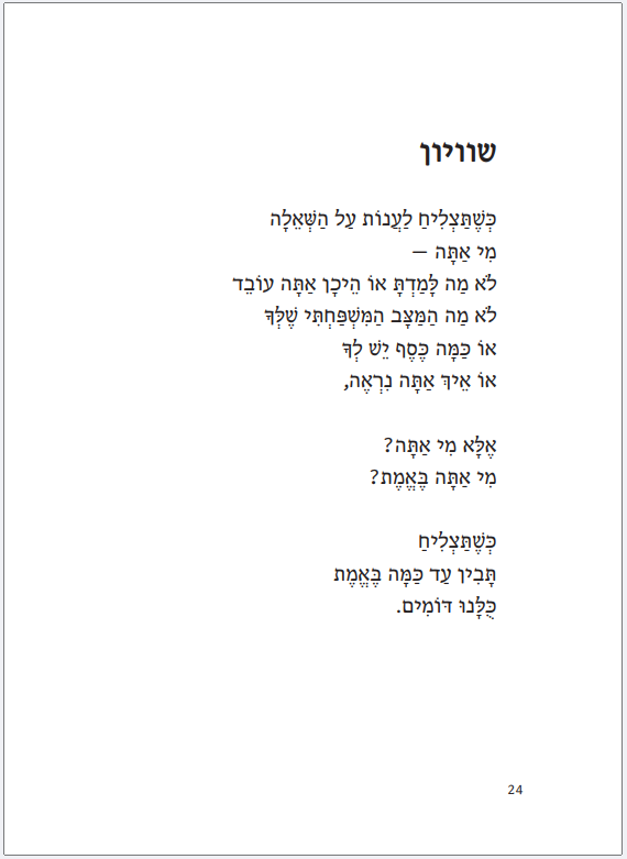 2 הספרים של אהרן בס במבצע!