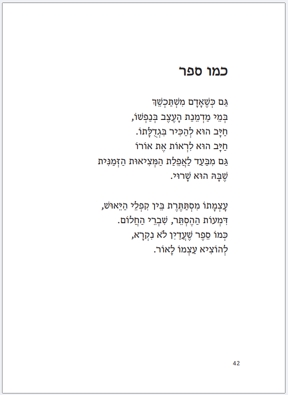 2 הספרים של אהרן בס במבצע!