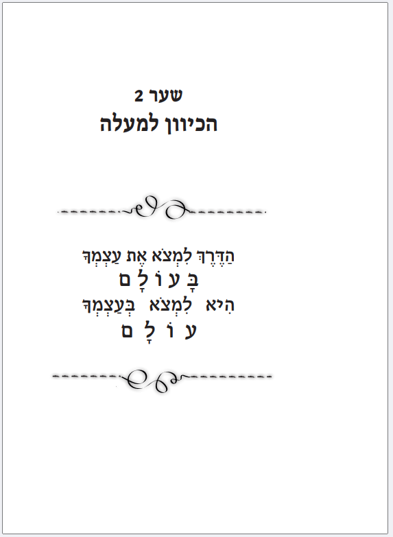 2 הספרים של אהרן בס במבצע!