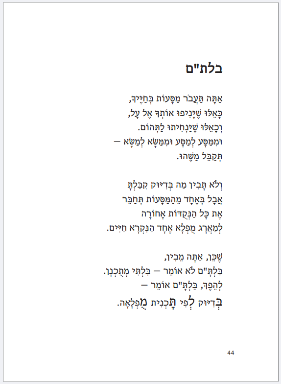 2 הספרים של אהרן בס במבצע!