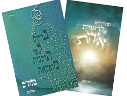 ספרי אהרן בס